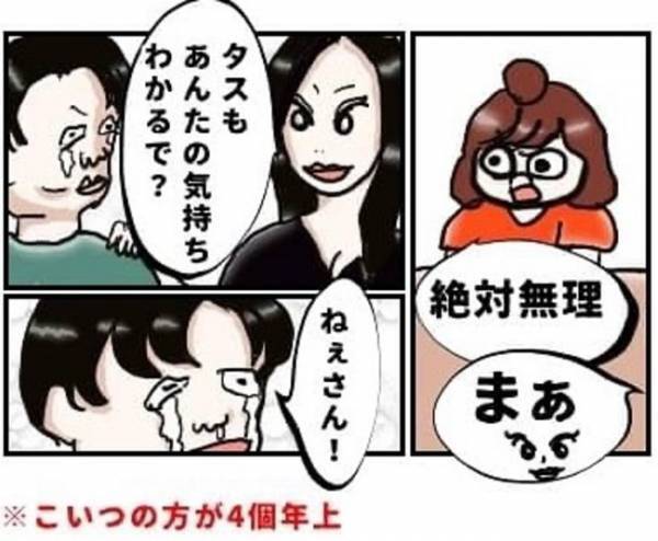 ＜ワンナイトしたい男＞「ワンナイトお願いします」大阪で出会ったヤバ男。号泣しながら土下座！？