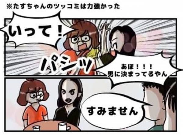＜ワンナイトしたい男＞「ワンナイトお願いします」大阪で出会ったヤバ男。号泣しながら土下座！？