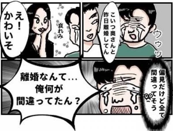 ＜ワンナイトしたい男＞「ワンナイトお願いします」大阪で出会ったヤバ男。号泣しながら土下座！？