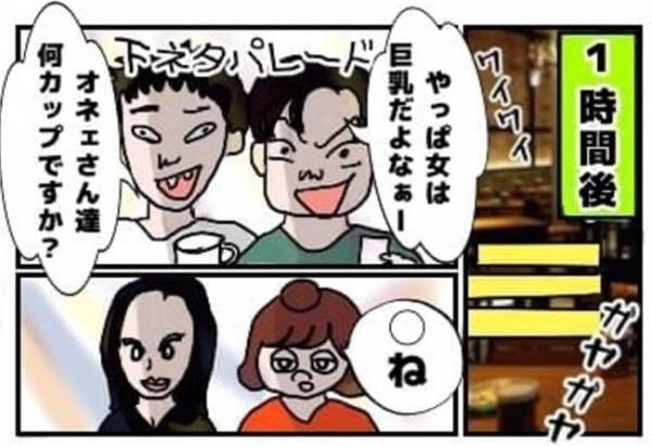 ＜ワンナイトしたい男＞「ワンナイトお願いします」大阪で出会ったヤバ男。号泣しながら土下座！？