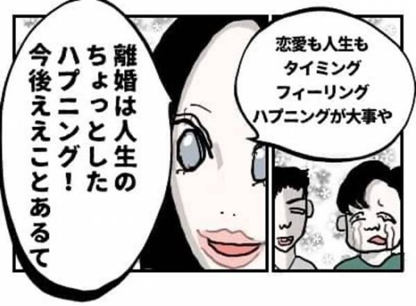 ＜ワンナイトしたい男＞「ワンナイトお願いします」大阪で出会ったヤバ男。号泣しながら土下座！？