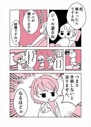 ＜卵巣嚢腫が見つかった＞「がんかもしれない？」まさか自分が？医師の言葉に息をのむ