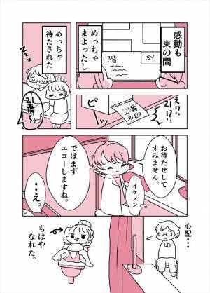 ＜卵巣嚢腫が見つかった＞「がんかもしれない？」まさか自分が？医師の言葉に息をのむ