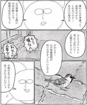 ＜異常妊娠から癌に＞「あなたがいなくなったら子どもたちはどうなる？」夫に強く説得されて