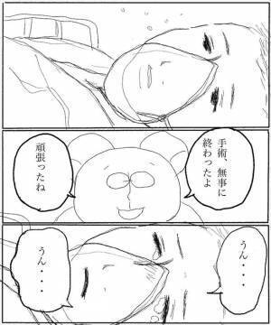 ＜異常妊娠から癌に＞「あなたがいなくなったら子どもたちはどうなる？」夫に強く説得されて