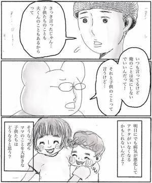 ＜異常妊娠から癌に＞「あなたがいなくなったら子どもたちはどうなる？」夫に強く説得されて