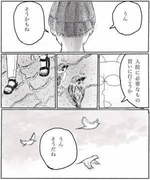 ＜異常妊娠から癌に＞「あなたがいなくなったら子どもたちはどうなる？」夫に強く説得されて