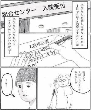 ＜異常妊娠から癌に＞「あなたがいなくなったら子どもたちはどうなる？」夫に強く説得されて