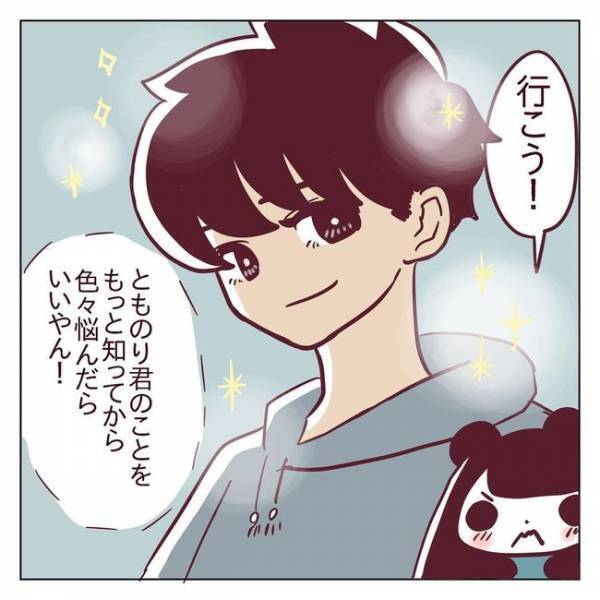 ＜非モテ女子ヒロインになる＞「は！」ご飯に誘われてウキウキ…してちゃダメ！？