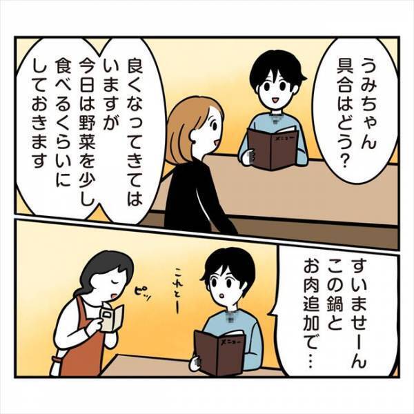 ＜アラフォーナルシス男＞スマートに取り分ける彼にきゅん♡…と思ったら、彼が突然？！