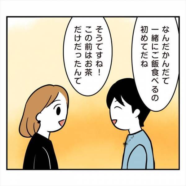 ＜アラフォーナルシス男＞スマートに取り分ける彼にきゅん♡…と思ったら、彼が突然？！