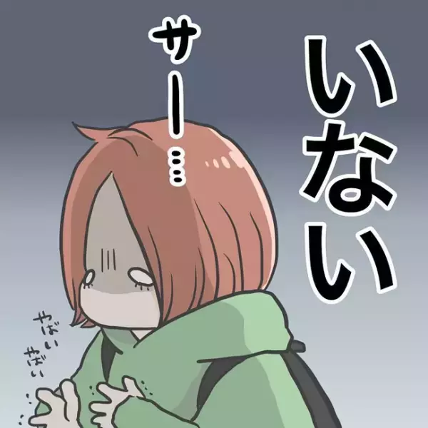 「うちの子見ませんでしたか！」迷子になった1歳の娘。発見された娘はまさかの！？＜消えたわが子＞