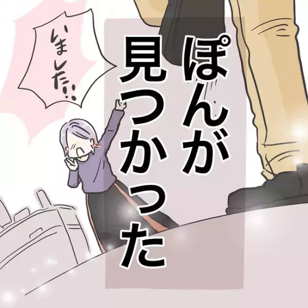 「うちの子見ませんでしたか！」迷子になった1歳の娘。発見された娘はまさかの！？＜消えたわが子＞