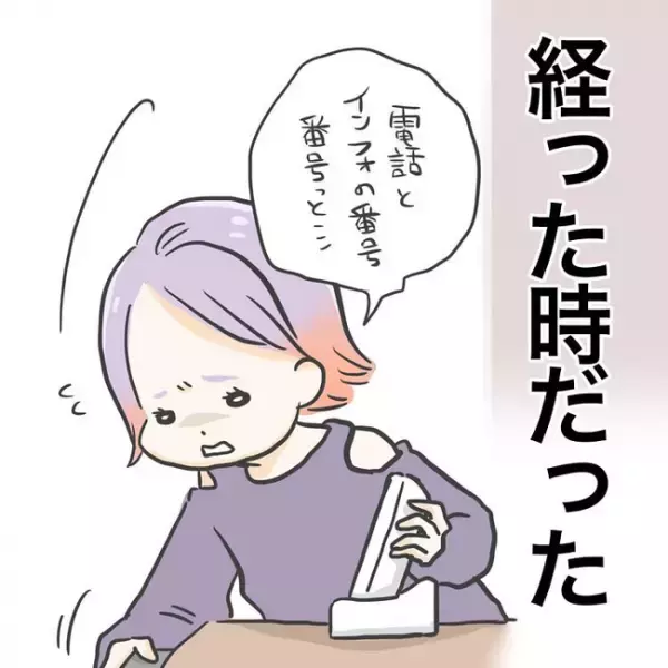 「うちの子見ませんでしたか！」迷子になった1歳の娘。発見された娘はまさかの！？＜消えたわが子＞