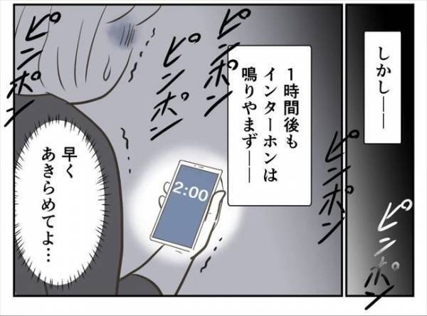 ＜婚約者は既婚者＞「ピンポーン」恐怖すぎる！深夜1時にドアスコープをのぞいていたのは