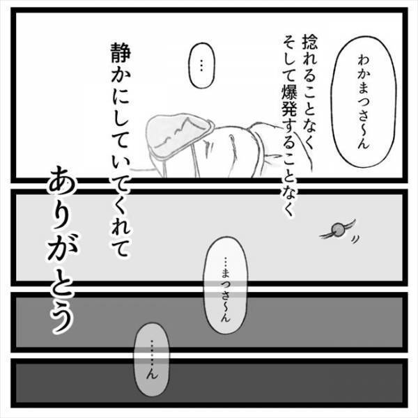 ＜おなかの爆弾とりました＞「爆弾よ…さらばだ」4年間抱え続けたおなかの爆弾とついにお別れ！？