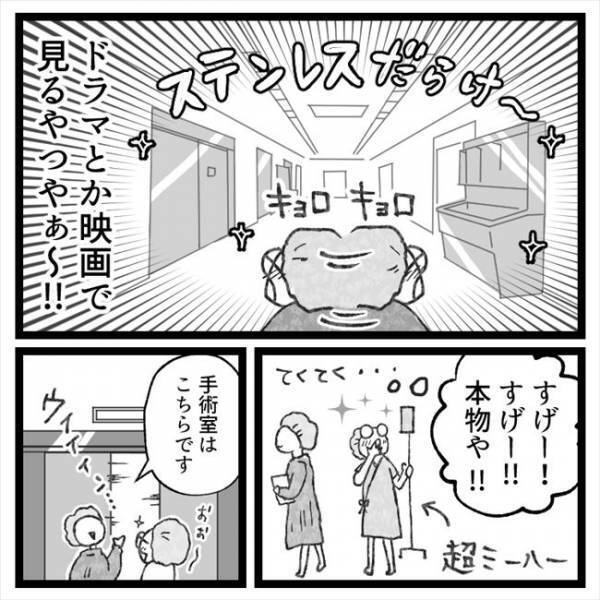 ＜おなかの爆弾とりました＞「爆弾よ…さらばだ」4年間抱え続けたおなかの爆弾とついにお別れ！？