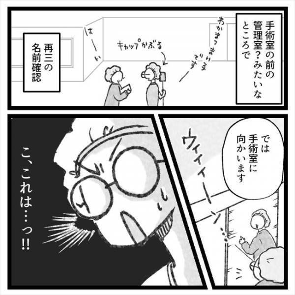 ＜おなかの爆弾とりました＞「爆弾よ…さらばだ」4年間抱え続けたおなかの爆弾とついにお別れ！？