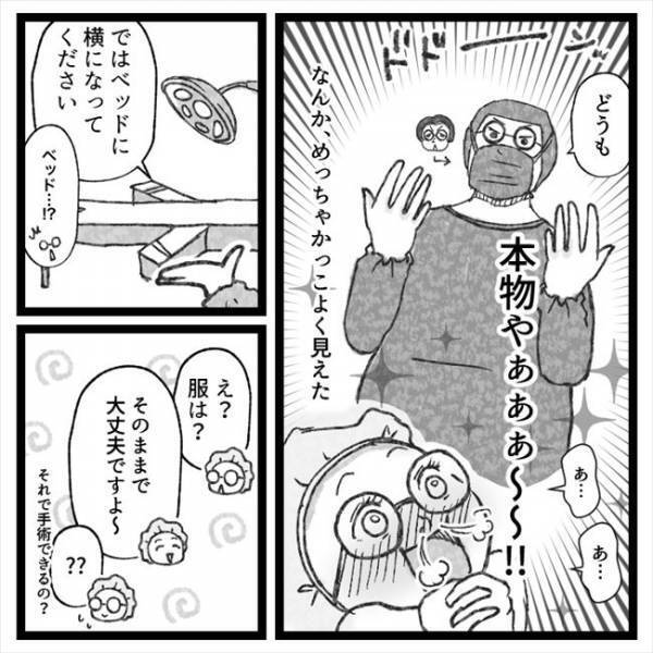 ＜おなかの爆弾とりました＞「爆弾よ…さらばだ」4年間抱え続けたおなかの爆弾とついにお別れ！？