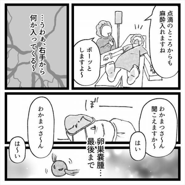 ＜おなかの爆弾とりました＞「爆弾よ…さらばだ」4年間抱え続けたおなかの爆弾とついにお別れ！？