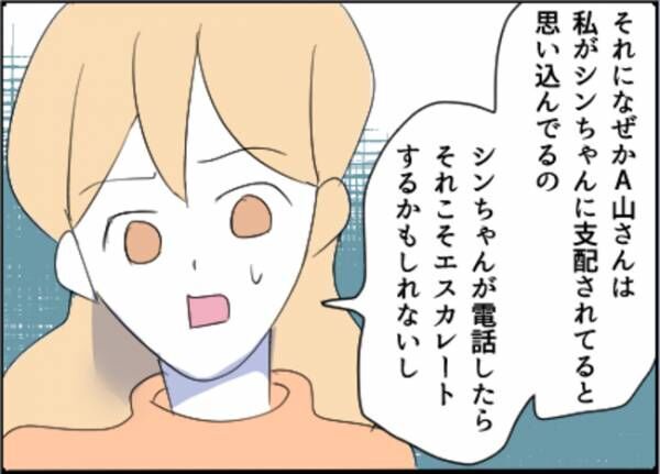 助けて！娘の友達のお父さんに粘着されています！21-7