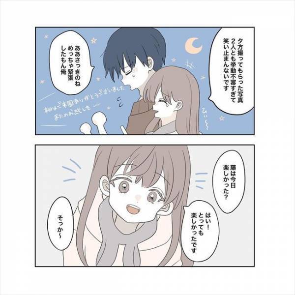 ＜11歳差の恋＞「つけてるとこ見たい！」初めてのテーマパークデート。2人の距離は近づいた？