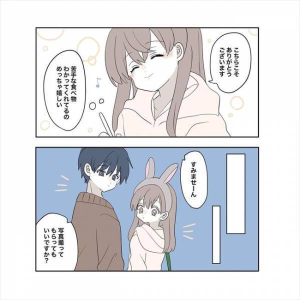 ＜11歳差の恋＞「つけてるとこ見たい！」初めてのテーマパークデート。2人の距離は近づいた？