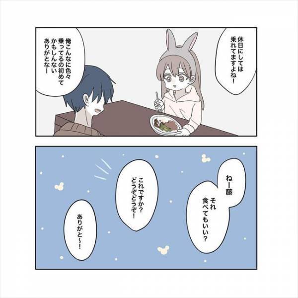 ＜11歳差の恋＞「つけてるとこ見たい！」初めてのテーマパークデート。2人の距離は近づいた？