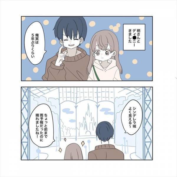 ＜11歳差の恋＞「つけてるとこ見たい！」初めてのテーマパークデート。2人の距離は近づいた？