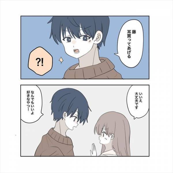 ＜11歳差の恋＞「つけてるとこ見たい！」初めてのテーマパークデート。2人の距離は近づいた？