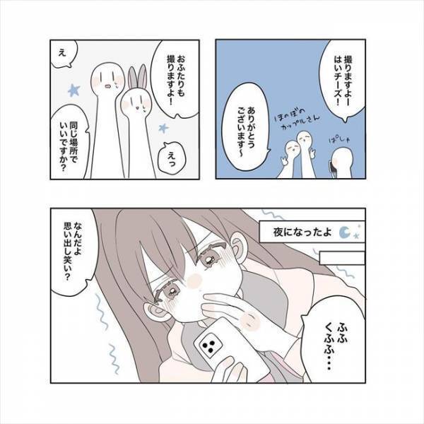 ＜11歳差の恋＞「つけてるとこ見たい！」初めてのテーマパークデート。2人の距離は近づいた？