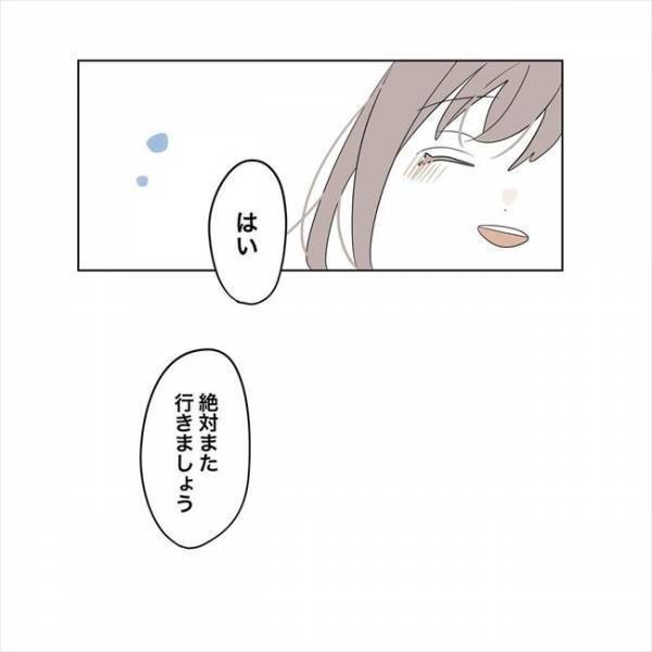 ＜11歳差の恋＞「つけてるとこ見たい！」初めてのテーマパークデート。2人の距離は近づいた？