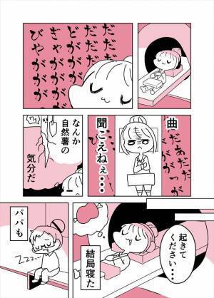 ＜卵巣嚢腫が見つかった＞「クエスト：精密検査」私にとっての『ラスボス』の検査は