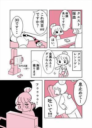 ＜卵巣嚢腫が見つかった＞「クエスト：精密検査」私にとっての『ラスボス』の検査は