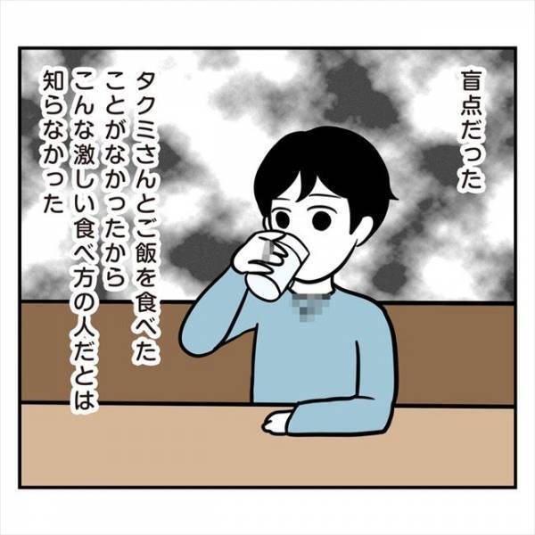 ＜アラフォーナルシス男＞「んぐっ」恐怖！かきこみ男。鍋デートで彼の食べ方が衝撃で？