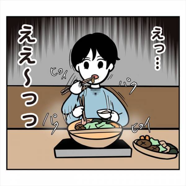 ＜アラフォーナルシス男＞「んぐっ」恐怖！かきこみ男。鍋デートで彼の食べ方が衝撃で？