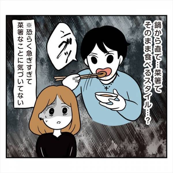 ＜アラフォーナルシス男＞「んぐっ」恐怖！かきこみ男。鍋デートで彼の食べ方が衝撃で？