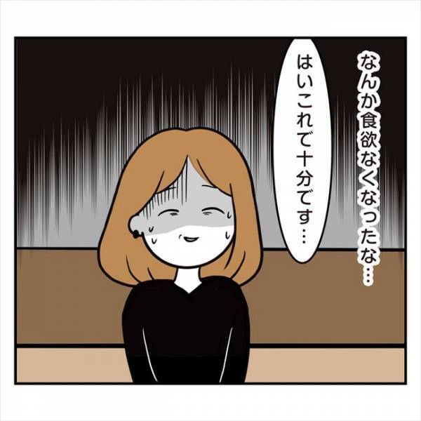 ＜アラフォーナルシス男＞「んぐっ」恐怖！かきこみ男。鍋デートで彼の食べ方が衝撃で？