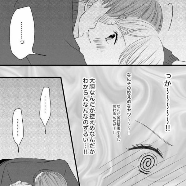 「もしかして…」意味深なキスにドキッ。彼が急に積極的になって＜SNS婚活＞