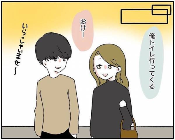 ＜消えた残高＞「消えてる」キャッシュカードが見つかり一安心！→ATMでチェックすると？！