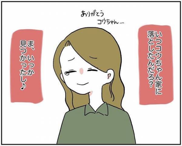 ＜消えた残高＞「消えてる」キャッシュカードが見つかり一安心！→ATMでチェックすると？！