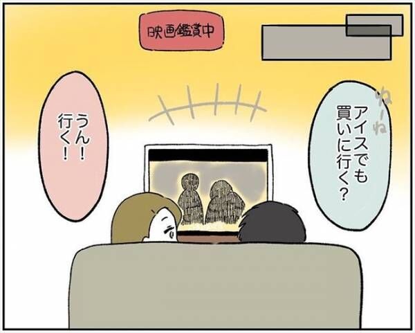 「消えてる」キャッシュカードが見つかり一安心！→ATMでチェックすると…？！ #消えた残高 3