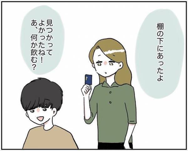 ＜消えた残高＞「消えてる」キャッシュカードが見つかり一安心！→ATMでチェックすると？！