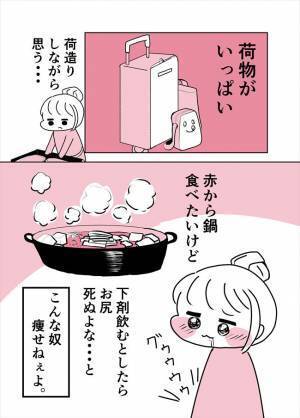 ＜卵巣嚢腫が見つかった＞「じゅっ…10cm！？」精密検査でわかった衝撃の事実