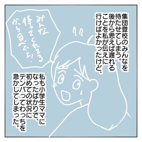 ＜長女は繊細さん＞「学校行けそう？」原因不明の腹痛でパニックになる娘。無理に登校させてしまい後悔