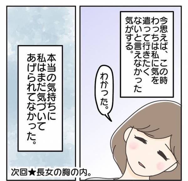 ＜長女は繊細さん＞「学校行けそう？」原因不明の腹痛でパニックになる娘。無理に登校させてしまい後悔