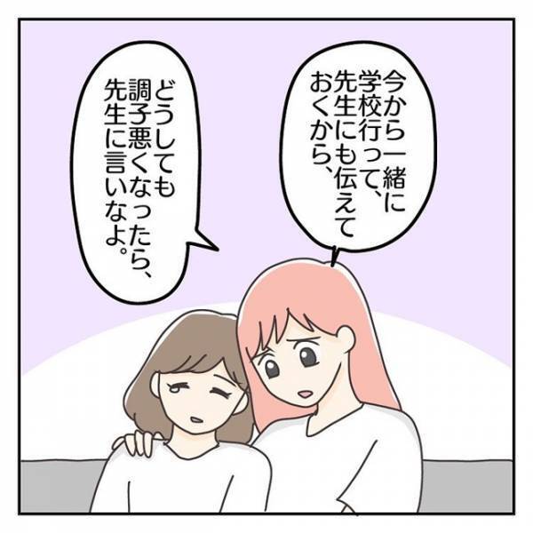 ＜長女は繊細さん＞「学校行けそう？」原因不明の腹痛でパニックになる娘。無理に登校させてしまい後悔
