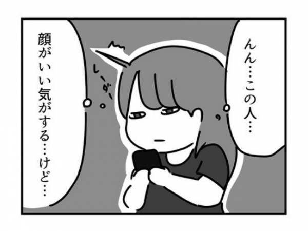 「しゃ、写真が…！？」マッチングサービスで気になる男性を発見！しかし！？＜ドルオタ婚活＞