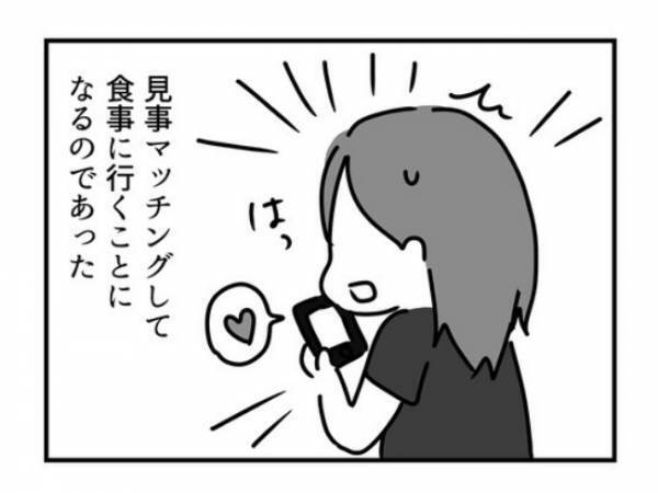 「しゃ、写真が…！？」マッチングサービスで気になる男性を発見！しかし！？＜ドルオタ婚活＞