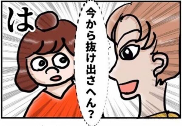 強烈すぎ！近寄ってきたのは「あるものが抜けない」男性で…？ #ワンナイトしたい男 2